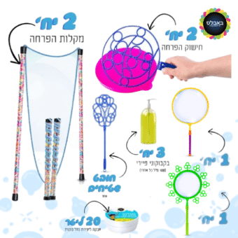 קיט משפחתי "עידוד בבידוד" (עד 5 ילדים)