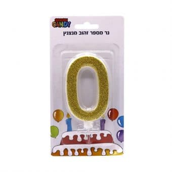 נר עוגה זהב מנצנץ גליטר ספרה- 0