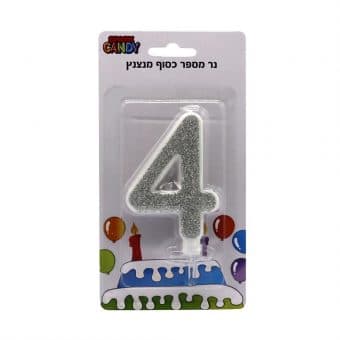 נר עוגה כסוף מנצנץ גליטר ספרה-4
