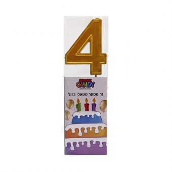 נר עוגה גדול זהב מטאלי ספרה-4