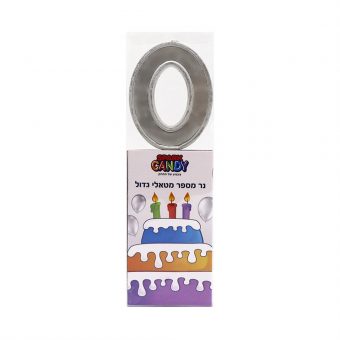 נר עוגה גדול כסף מטאלי ספרה-0