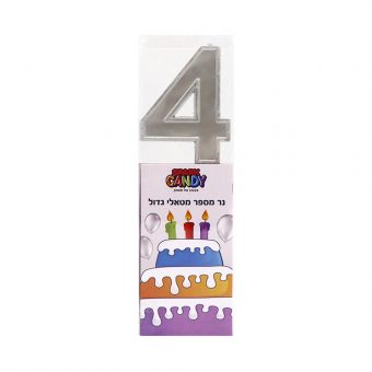 נר עוגה ספרה 4 כסוף