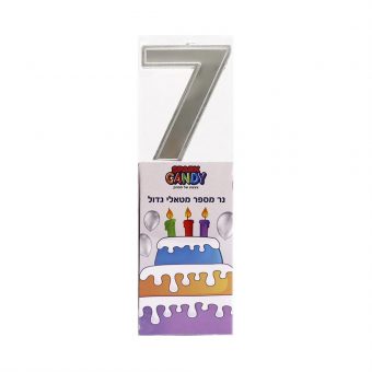 נר עוגה גדול כסף מטאלי ספרה-7