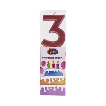 נר עוגה גדול ורוד מטאלי ספרה- 3