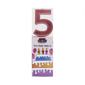 נר עוגה גדול ורוד מטאלי ספרה- 5