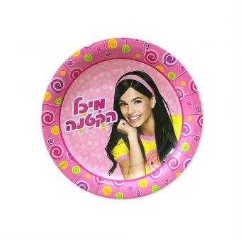 צלחת מיכל הקטנה 7"