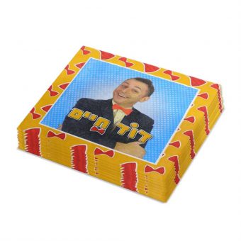 מפיות נייר דוד חיים- 16 יח'