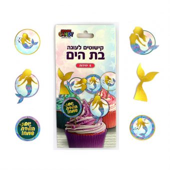 קייק טופר בת הים- 6 יח'