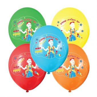 בלון 12" אינץ יובל המבולבל- 5 יח'