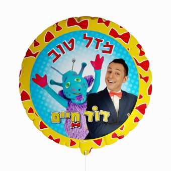 בלון הליום דוד חיים 18''
