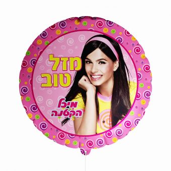 בלון הליום מיכל הקטנה 18''