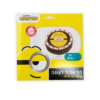 דף עוגה אכיל מיניונים- קוטר 16 ס״מ