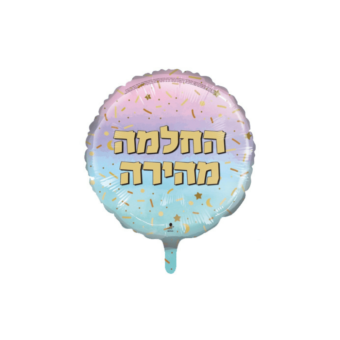 18" אומברה קונפי החלמה מהירה