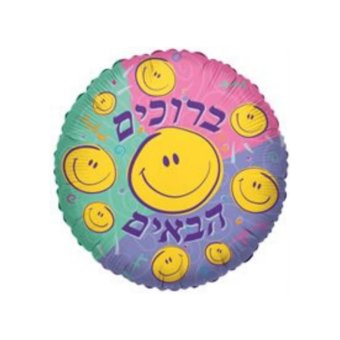 בלון הליום ברוכים הבאים סמיילי 18''