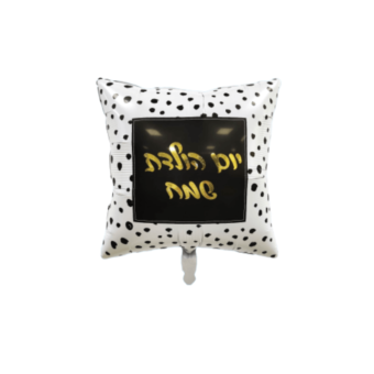 בלון הליום יום הולדת שמח ריבוע נקודות 18''