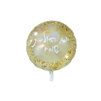 בלון הליום יומולדת זהב-שקוף 22"