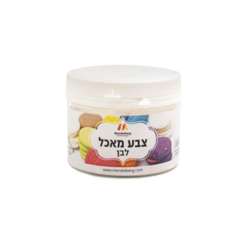 צנצנת צבע מאכל לבן