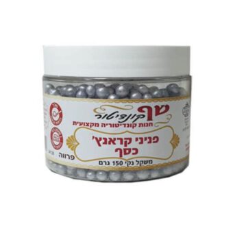 פניני קראנץ' כסף (פרווה) 150 גר'