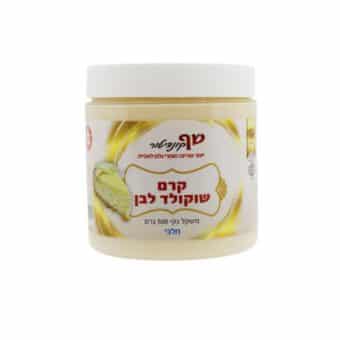 קרם שוקולד לבן (חלב לבן) 500 גר'-חלבי