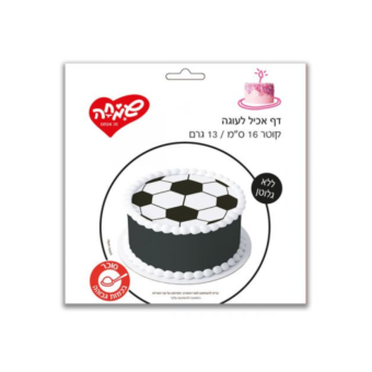 דף עוגה אכיל כדורגל 1 יח