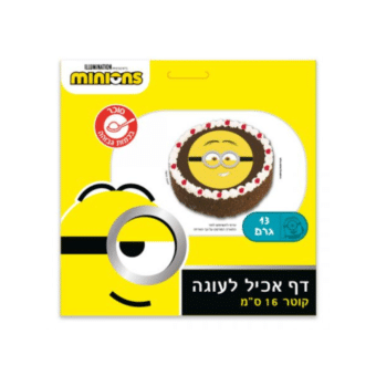 דף אכיל לעוגה 1יח-מיניונים