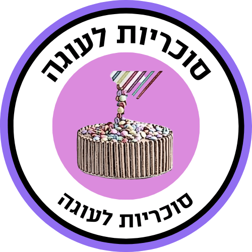 סוכריות לעוגה