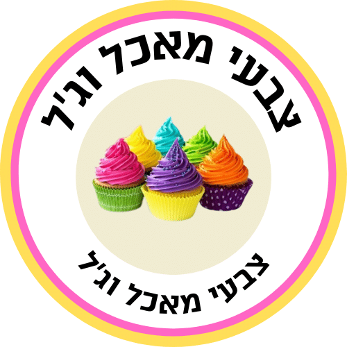 צבעי מאכל וג'ל