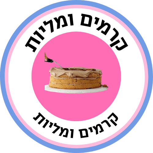 קרמים ומליות