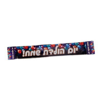 כרזה לדלת יום הולדת שמח בלונים