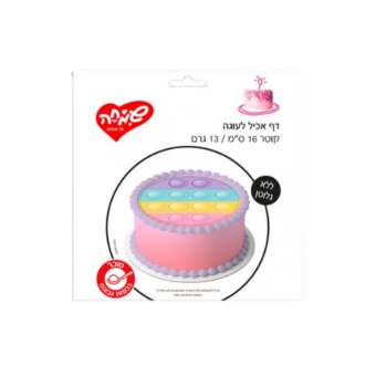 דף אכיל לעוגה פופאיט -1 יח