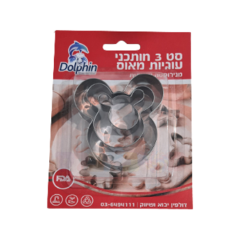 סט 3 חותכני עוגיות מאוס