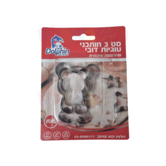 סט 3חותכני עוגיות דובי