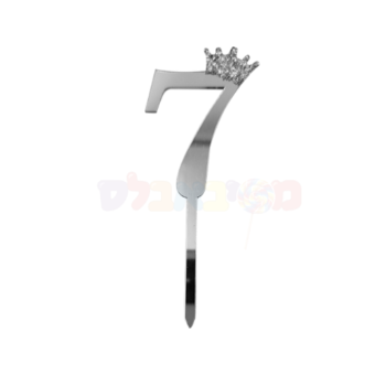 קייק טופר ספרה לעוגה 7 כסף