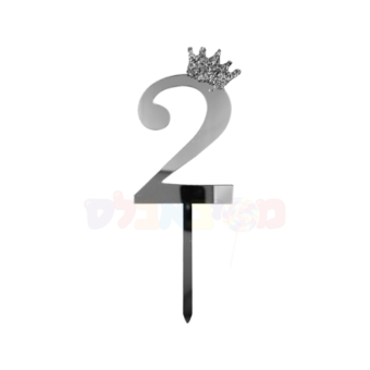 קייק טופר ספרה לעוגה 2 כסף