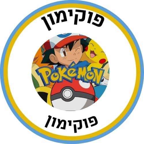 פוקימון