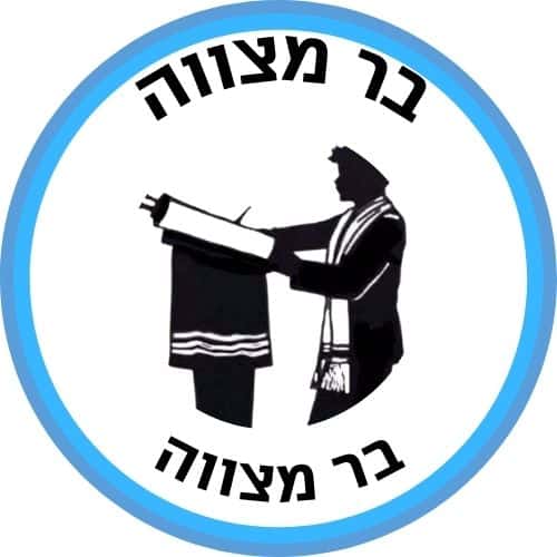 בר מצווה