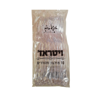 מזלגות מהודרים ויטראז' שקוף 10 יח